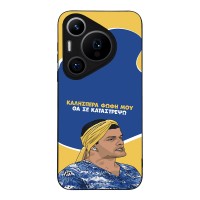 Θήκη Sonique Greek Cult TV Series για Huawei Pura 70 Pro Θα σε Καταστρέψω