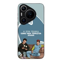 Θήκη Sonique Greek Cult TV Series για Huawei Pura 70 Pro Η Ζωή Είναι Πλάκα