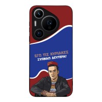 Θήκη Sonique Greek Cult TV Series για Huawei Pura 70 Pro Ξυπνάω Δευτέρα