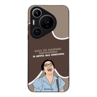 Θήκη Sonique Greek Cult TV Series για Huawei Pura 70 Pro Όμορφες Μορφωμένες