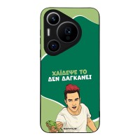 Θήκη Sonique Greek Cult TV Series για Huawei Pura 70 Pro Χάιδεψε Το