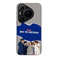 Θήκη Sonique Greek Cult TV Series για Huawei Pura 70 Pro Δεν το Πιστεύω