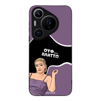 Θήκη Sonique Greek Cult TV Series για Huawei Pura 70 Pro Πλήττω