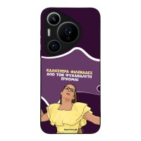 Θήκη Sonique Greek Cult TV Series για Huawei Pura 70 Pro Από τον Ψυχαναλυτή Έρχομαι