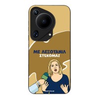 Θήκη Sonique Greek Cult TV Series για Huawei Pura 70 Ultra Λεξοτανίλ