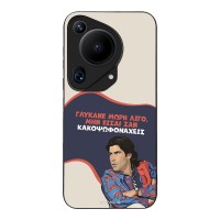 Θήκη Sonique Greek Cult TV Series για Huawei Pura 70 Ultra Γλύκανε Μωρή