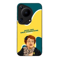 Θήκη Sonique Greek Cult TV Series για Huawei Pura 70 Ultra Ευχαριστούμε Όρθια