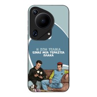 Θήκη Sonique Greek Cult TV Series για Huawei Pura 70 Ultra Η Ζωή Είναι Πλάκα