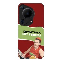 Θήκη Sonique Greek Cult TV Series για Huawei Pura 70 Ultra Κουράστηκα που Ξύπνησα