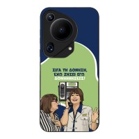 Θήκη Sonique Greek Cult TV Series για Huawei Pura 70 Ultra Δονήσεις