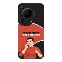 Θήκη Sonique Greek Cult TV Series για Huawei Pura 70 Ultra Γυμνό Δεν Κάνω