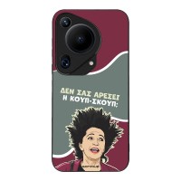 Θήκη Sonique Greek Cult TV Series για Huawei Pura 70 Ultra Κουπ-Σκουπ