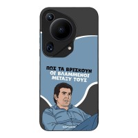 Θήκη Sonique Greek Cult TV Series για Huawei Pura 70 Ultra Βλαμμένοι