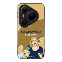 Θήκη Sonique Greek Cult TV Series για Huawei Pura 80 Pro 5G Λεξοτανίλ