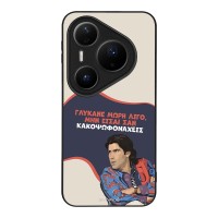 Θήκη Sonique Greek Cult TV Series για Huawei Pura 80 Pro 5G Γλύκανε Μωρή