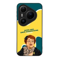 Θήκη Sonique Greek Cult TV Series για Huawei Pura 80 Pro 5G Ευχαριστούμε Όρθια