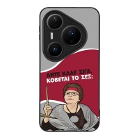 Θήκη Sonique Greek Cult TV Series για Huawei Pura 80 Pro 5G Κόβεται το Σεξ;