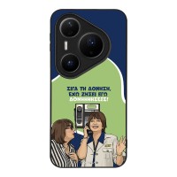 Θήκη Sonique Greek Cult TV Series για Huawei Pura 80 Pro 5G Δονήσεις