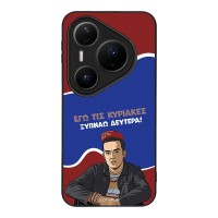 Θήκη Sonique Greek Cult TV Series για Huawei Pura 80 Pro 5G Ξυπνάω Δευτέρα