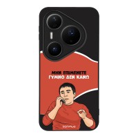 Θήκη Sonique Greek Cult TV Series για Huawei Pura 80 Pro 5G Γυμνό Δεν Κάνω