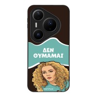 Θήκη Sonique Greek Cult TV Series για Huawei Pura 80 Pro 5G Δεν Θυμάμαι