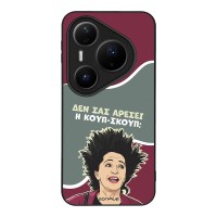 Θήκη Sonique Greek Cult TV Series για Huawei Pura 80 Pro 5G Κουπ-Σκουπ