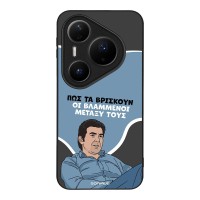 Θήκη Sonique Greek Cult TV Series για Huawei Pura 80 Pro 5G Βλαμμένοι