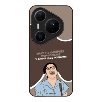 Θήκη Sonique Greek Cult TV Series για Huawei Pura 80 Pro 5G Όμορφες Μορφωμένες