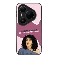 Θήκη Sonique Greek Cult TV Series για Huawei Pura 80 Pro 5G Δεν είμαι Εγώ Κακιά