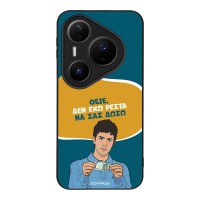 Θήκη Sonique Greek Cult TV Series για Huawei Pura 80 Pro 5G Δεν Έχω Ρέστα