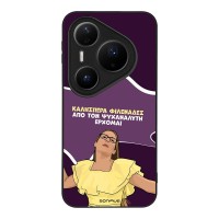 Θήκη Sonique Greek Cult TV Series για Huawei Pura 80 Pro 5G Από τον Ψυχαναλυτή Έρχομαι