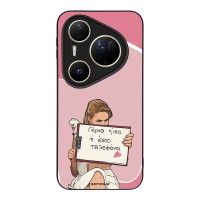 Θήκη Sonique Greek Cult TV Series για Huawei Pura 80 Ultra Γύρνα Πίσω