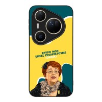 Θήκη Sonique Greek Cult TV Series για Huawei Pura 80 Ultra Ευχαριστούμε Όρθια