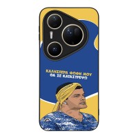 Θήκη Sonique Greek Cult TV Series για Huawei Pura 80 Ultra Θα σε Καταστρέψω