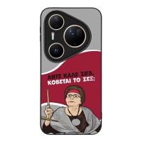 Θήκη Sonique Greek Cult TV Series για Huawei Pura 80 Ultra Κόβεται το Σεξ;