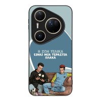 Θήκη Sonique Greek Cult TV Series για Huawei Pura 80 Ultra Η Ζωή Είναι Πλάκα