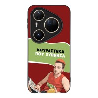 Θήκη Sonique Greek Cult TV Series για Huawei Pura 80 Ultra Κουράστηκα που Ξύπνησα