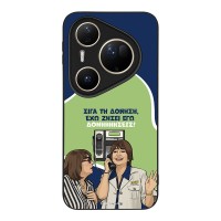 Θήκη Sonique Greek Cult TV Series για Huawei Pura 80 Ultra Δονήσεις