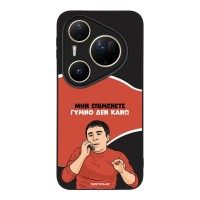 Θήκη Sonique Greek Cult TV Series για Huawei Pura 80 Ultra Γυμνό Δεν Κάνω