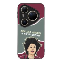 Θήκη Sonique Greek Cult TV Series για Huawei Pura 80 Ultra Κουπ-Σκουπ