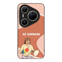 Θήκη Sonique Greek Cult TV Series για Huawei Pura 80 Ultra Αι Σαρβάιβ