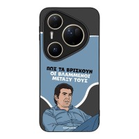 Θήκη Sonique Greek Cult TV Series για Huawei Pura 80 Ultra Βλαμμένοι