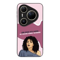 Θήκη Sonique Greek Cult TV Series για Huawei Pura 80 Ultra Δεν είμαι Εγώ Κακιά