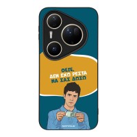 Θήκη Sonique Greek Cult TV Series για Huawei Pura 80 Ultra Δεν Έχω Ρέστα