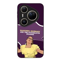 Θήκη Sonique Greek Cult TV Series για Huawei Pura 80 Ultra Από τον Ψυχαναλυτή Έρχομαι