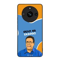 Θήκη Sonique Greek Cult TV Series για Realme 11 Pro 5G / Realme 11 Pro Plus 5G Θέλω Να Εκδοθώ