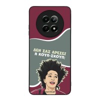 Θήκη Sonique Greek Cult TV Series για Realme 12 5G / Realme 12x Κουπ-Σκουπ