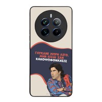 Θήκη Sonique Greek Cult TV Series για Realme 12 Pro 5G / Realme 12 Pro Plus 5G Γλύκανε Μωρή