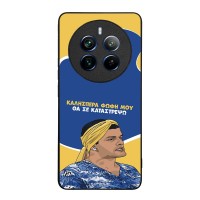 Θήκη Sonique Greek Cult TV Series για Realme 12 Pro 5G / Realme 12 Pro Plus 5G Θα σε Καταστρέψω