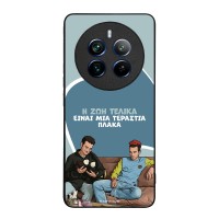 Θήκη Sonique Greek Cult TV Series για Realme 12 Pro 5G / Realme 12 Pro Plus 5G Η Ζωή Είναι Πλάκα
